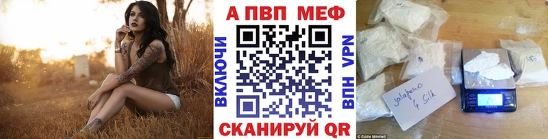 блэк спрут зеркало Устюжна A-PVP VHQ купить закладку