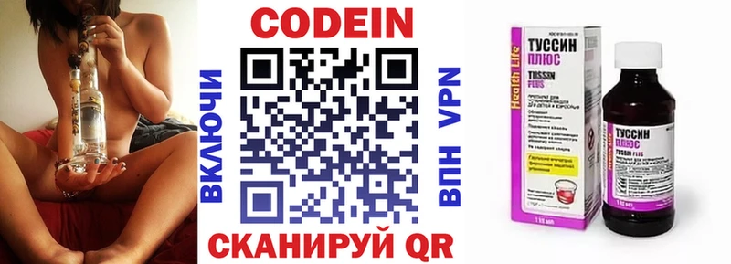 Кодеин напиток Lean (лин)  OMG зеркало  Устюжна 