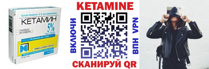 Кетамин ketamine  купить   Устюжна 