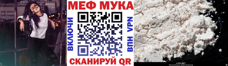 МЯУ-МЯУ мука  Устюжна 